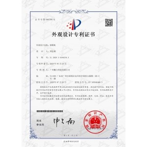 MP-1500數(shù)碼薄霧機(jī)專(zhuān)利證書(shū)