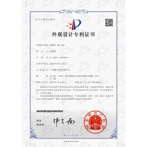 MP-188雙噴頭暴風(fēng)雪噴紙機(jī)專(zhuān)利證書(shū)