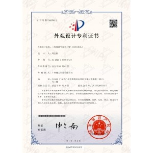 MP-1848S四噴頭二氧化碳裝甲炮專(zhuān)利證書(shū)
